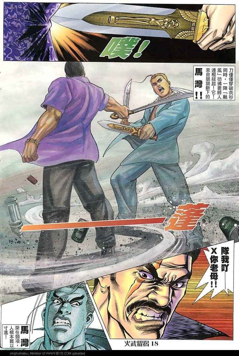 第44话