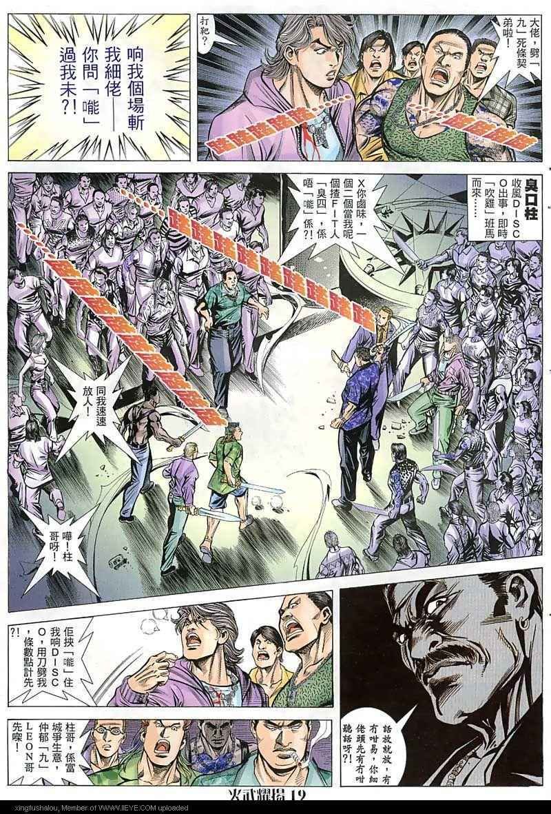 第44话