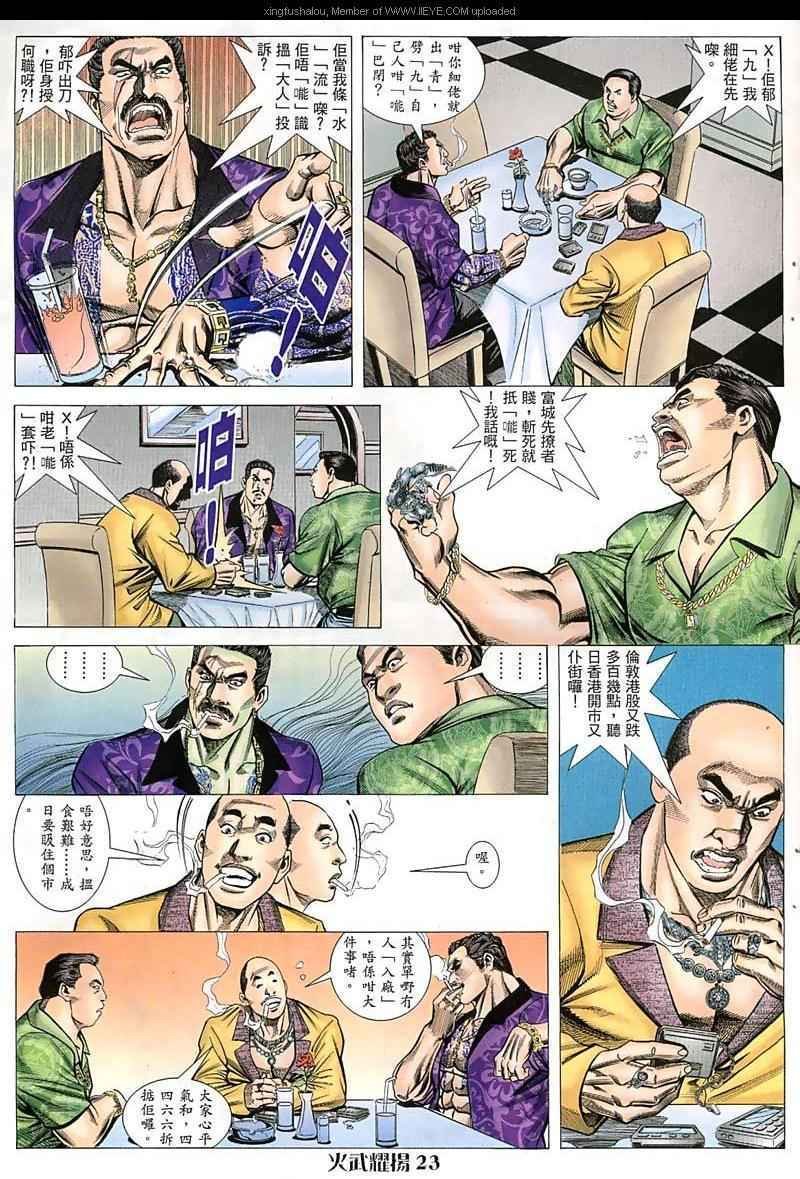 第44话