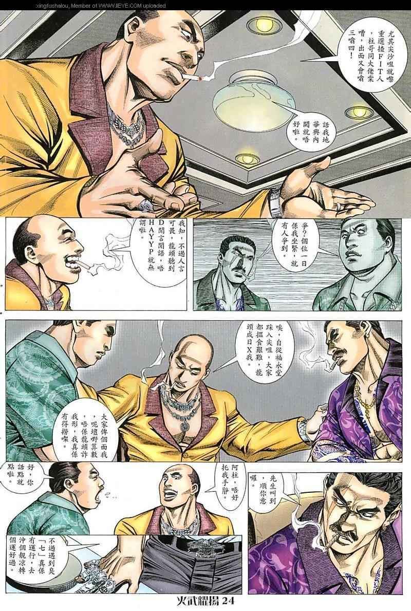 第44话