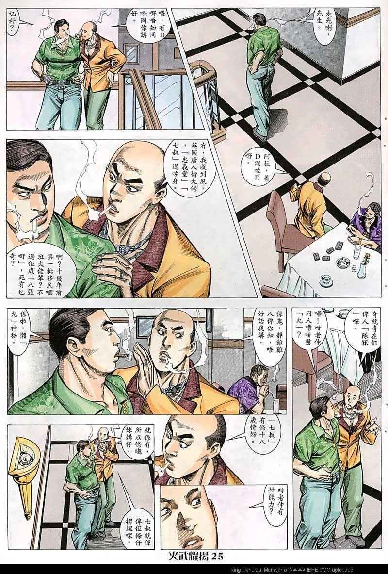 第44话