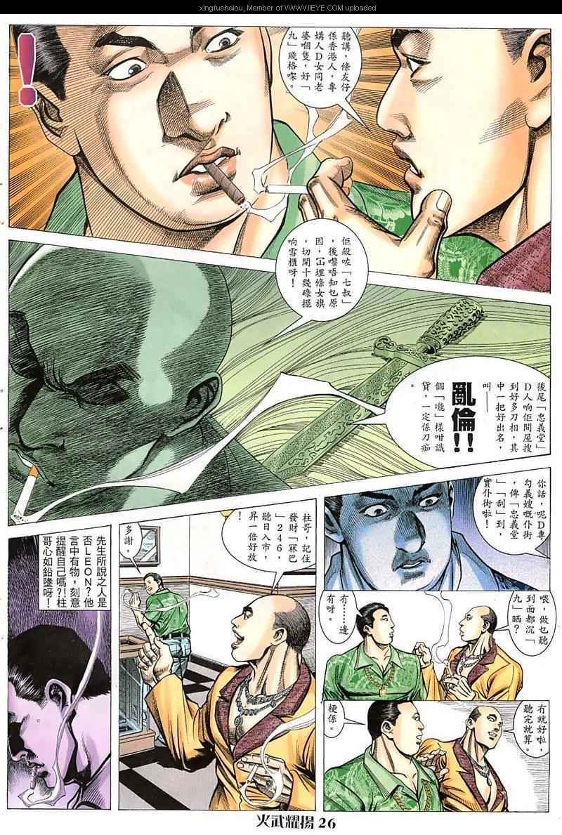 第44话