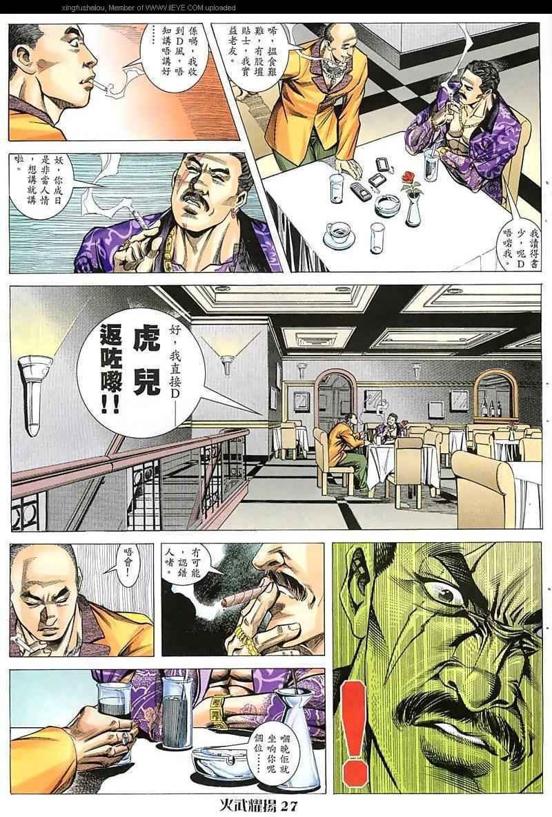 第44话