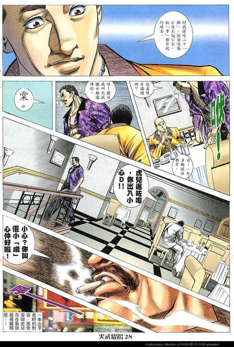 第44话