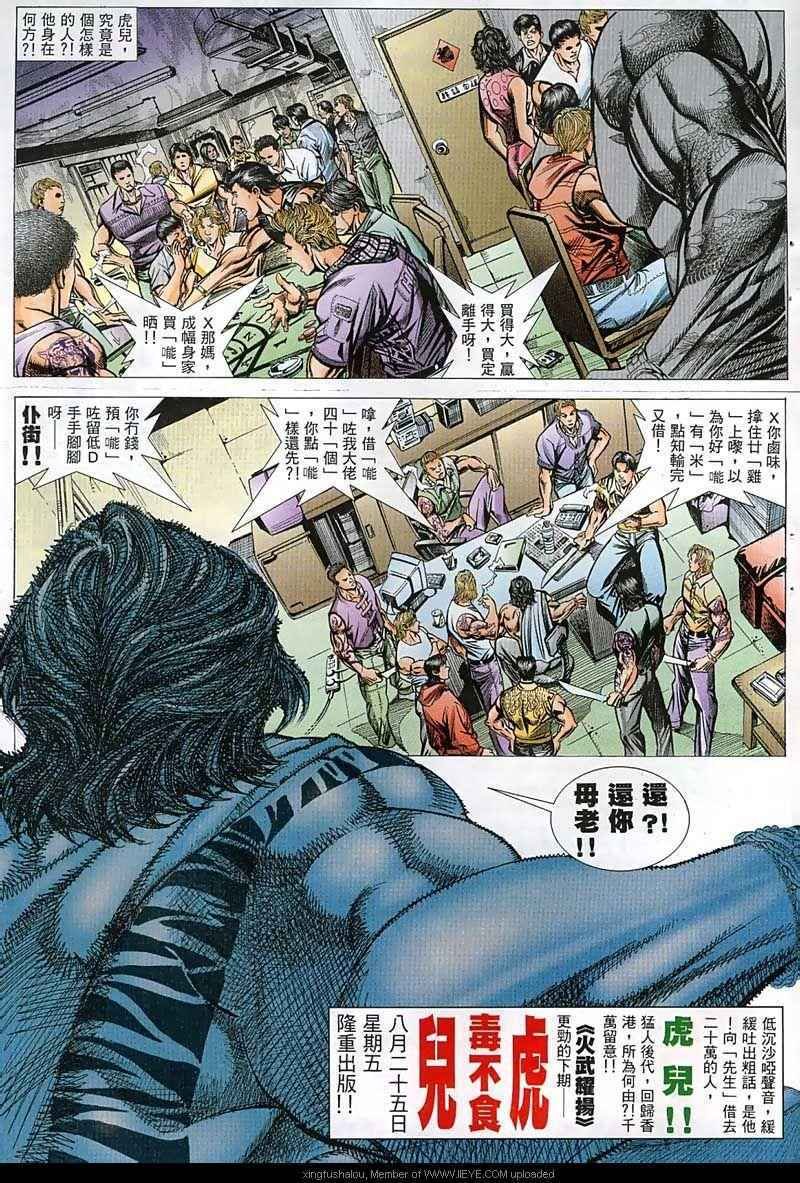 第44话