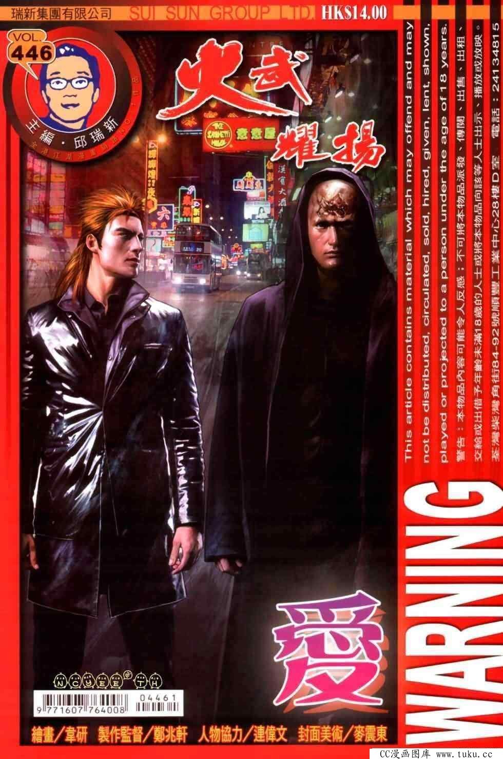 第446话