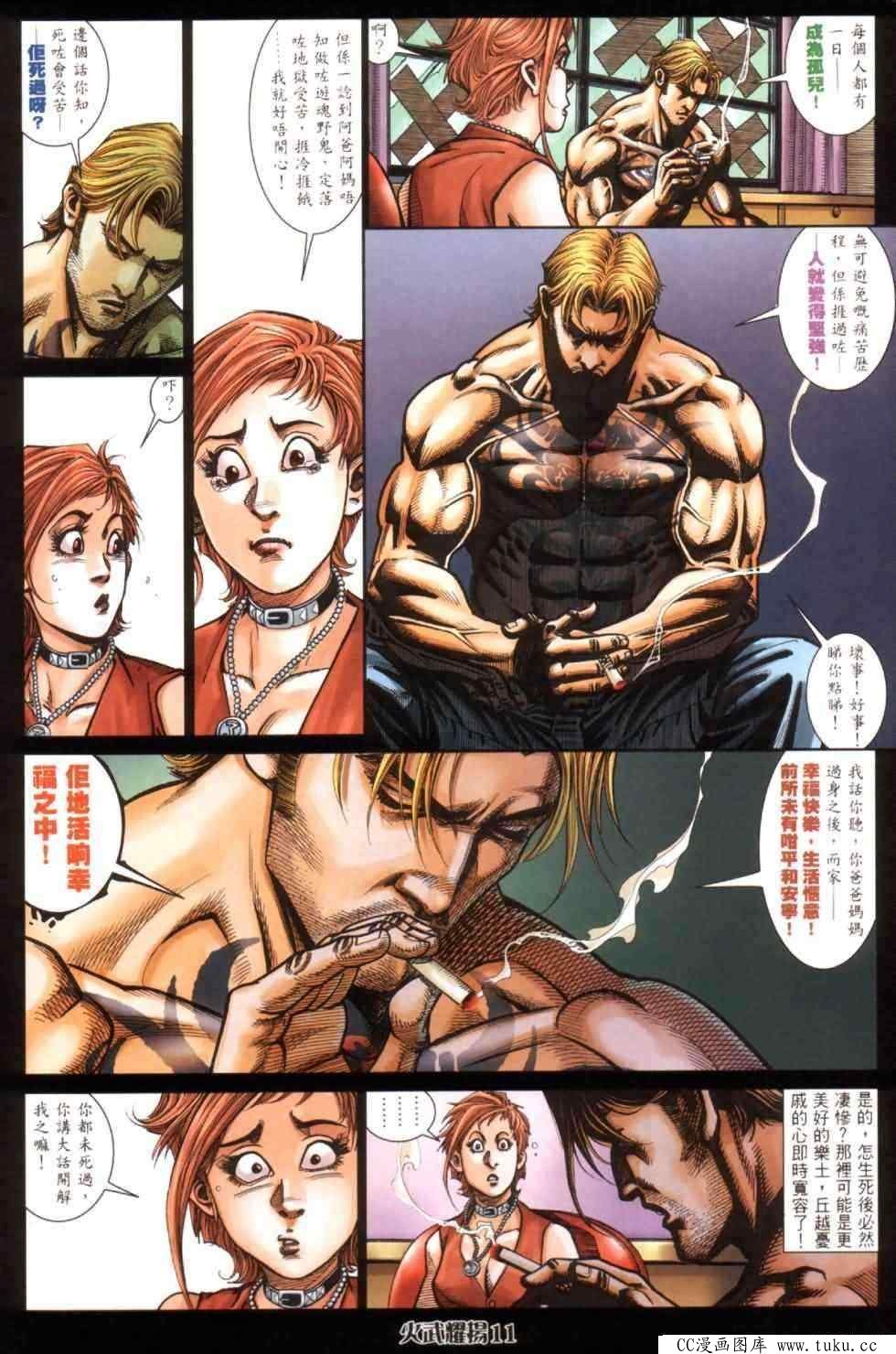 第446话