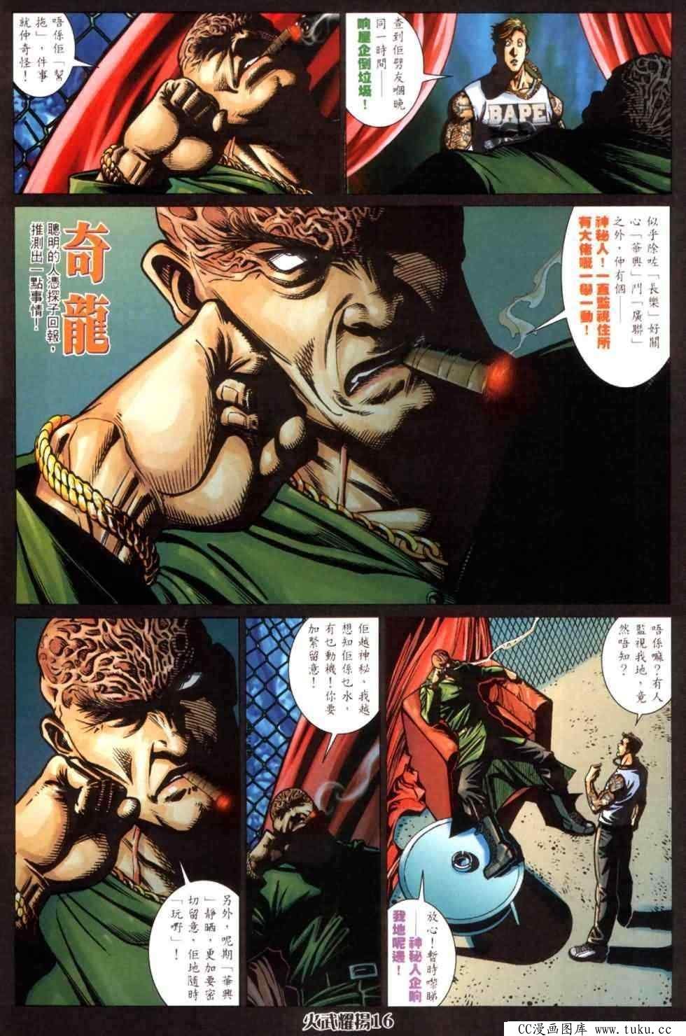 第446话