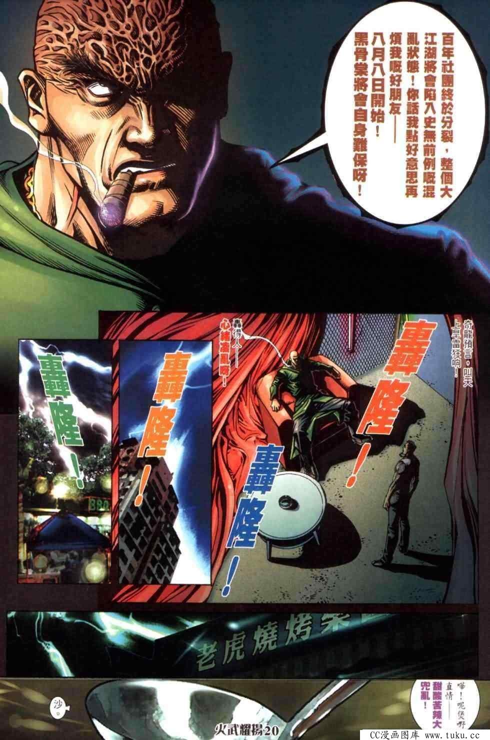 第446话