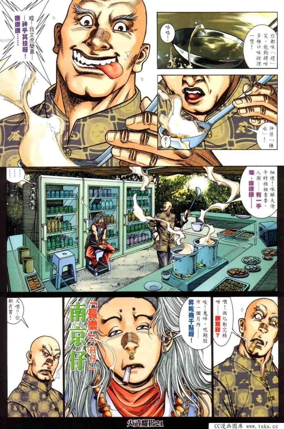 第446话