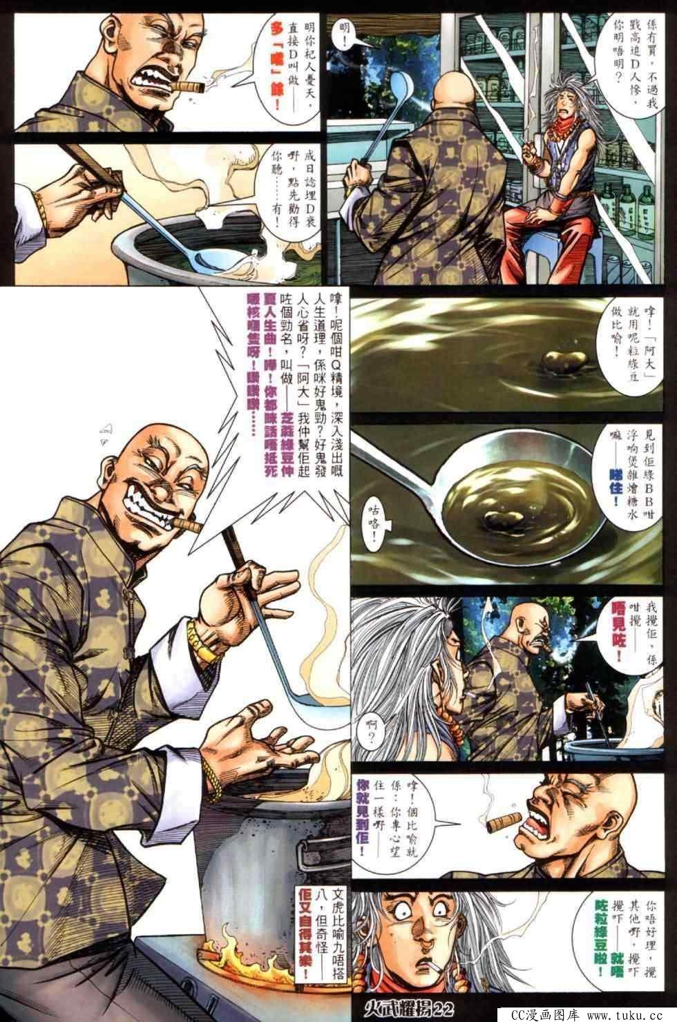 第446话