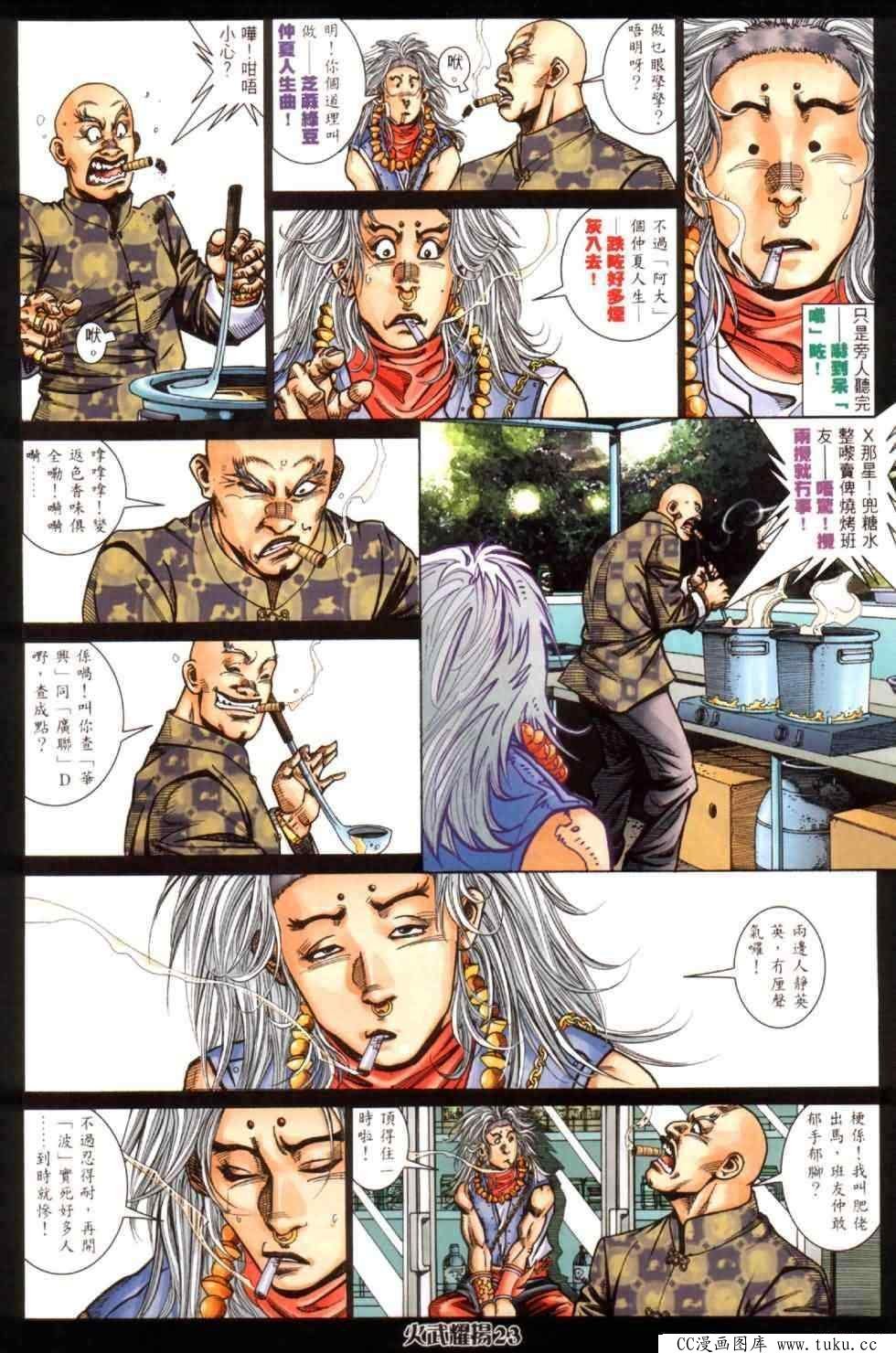第446话