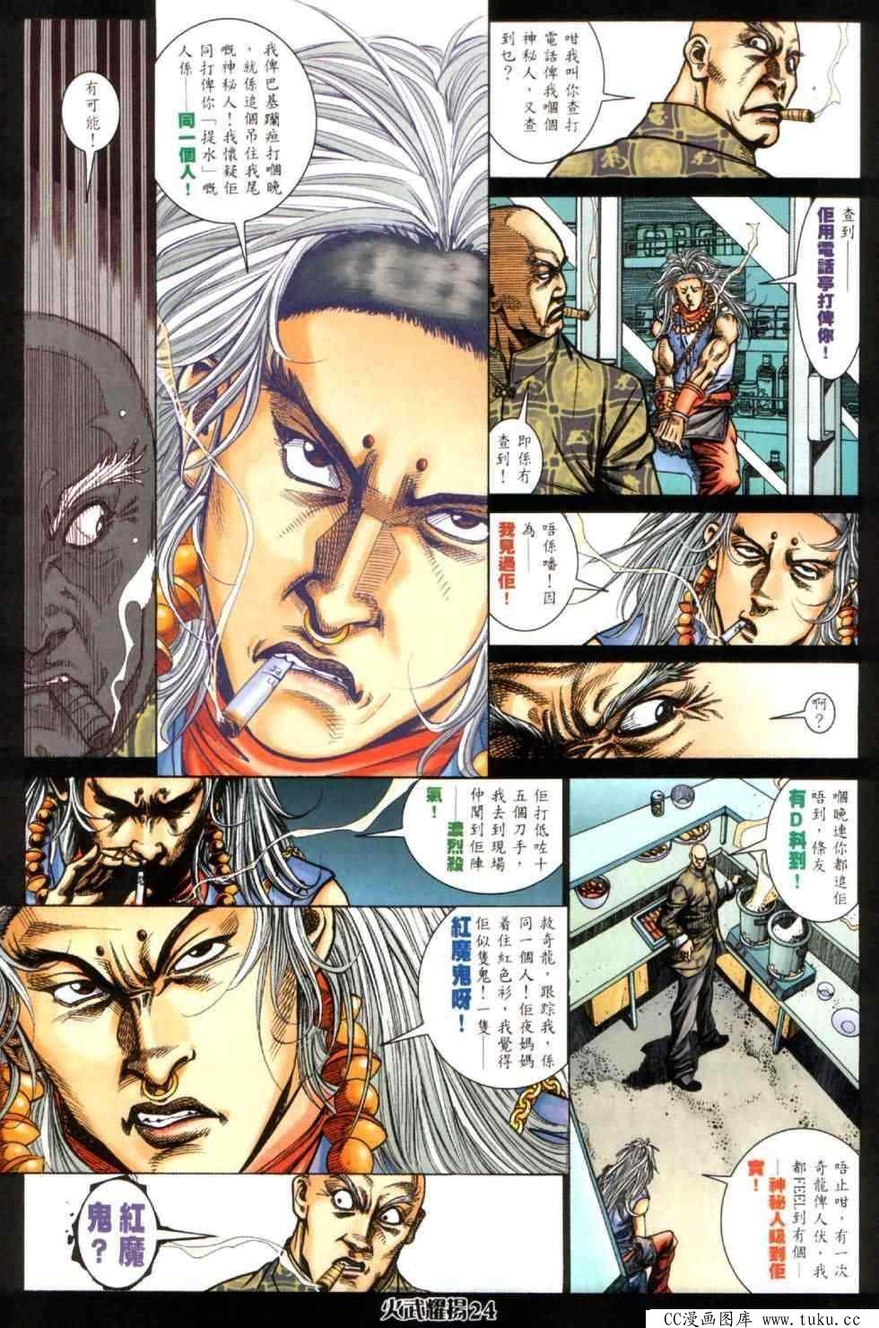 第446话