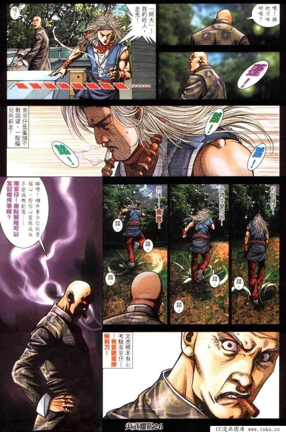 第446话