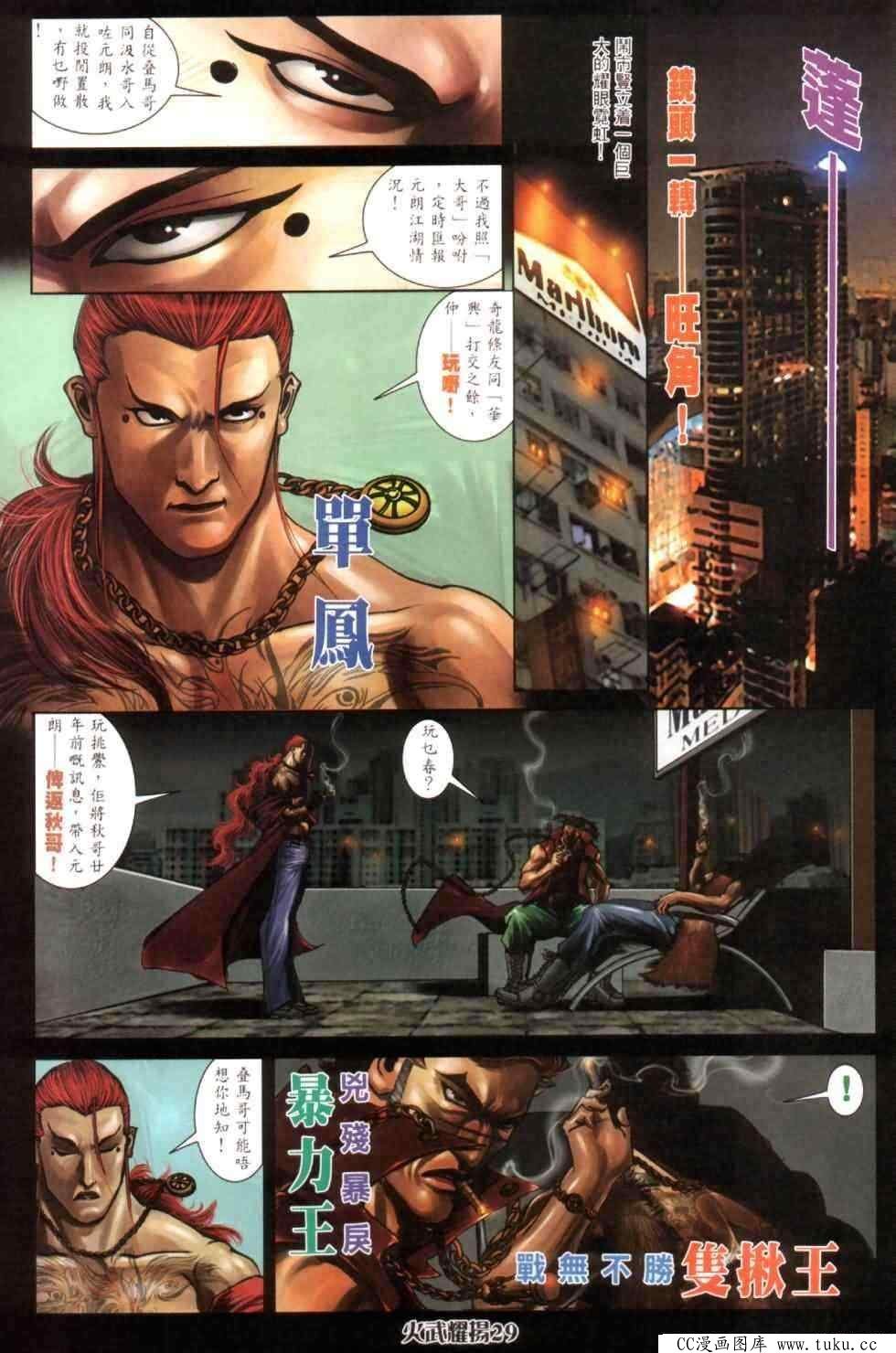 第446话
