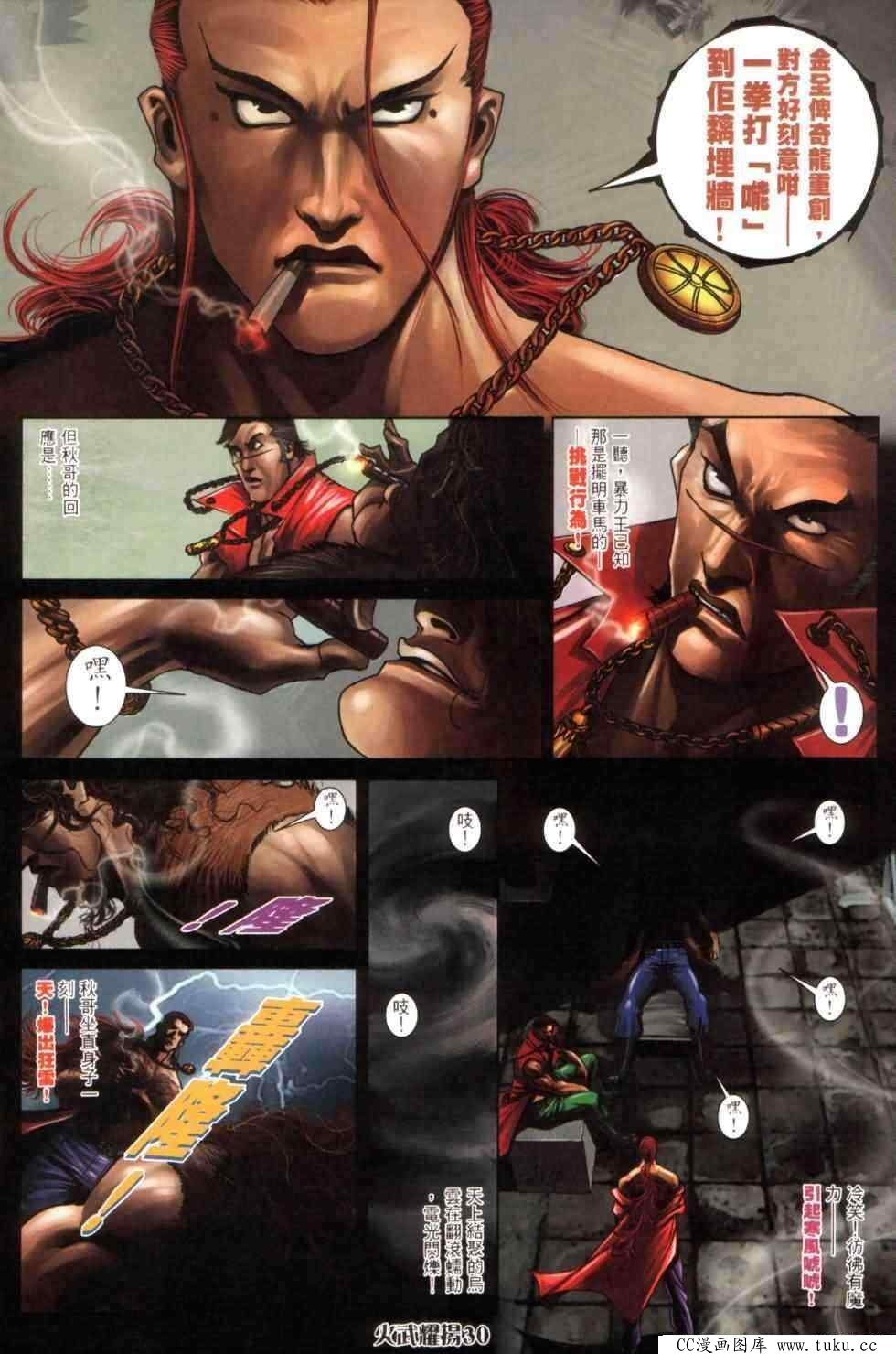 第446话