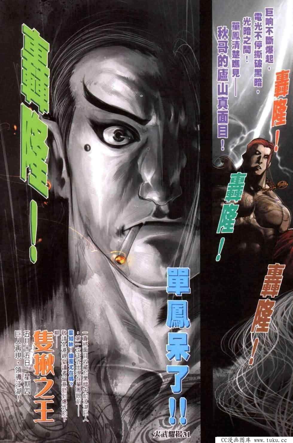 第446话