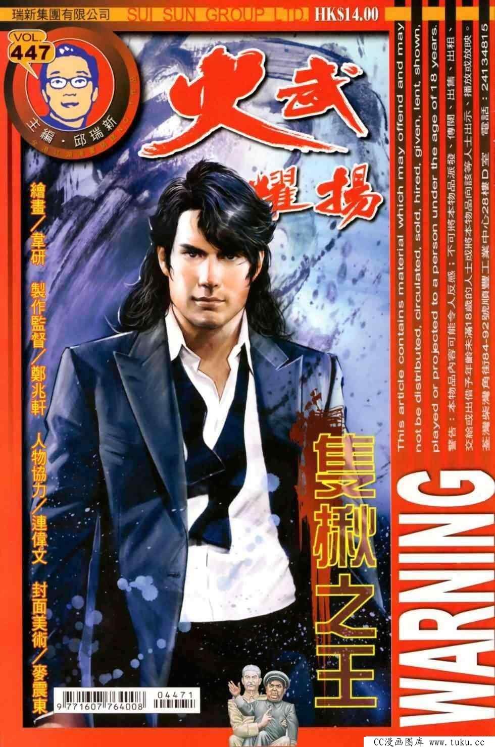 第447话