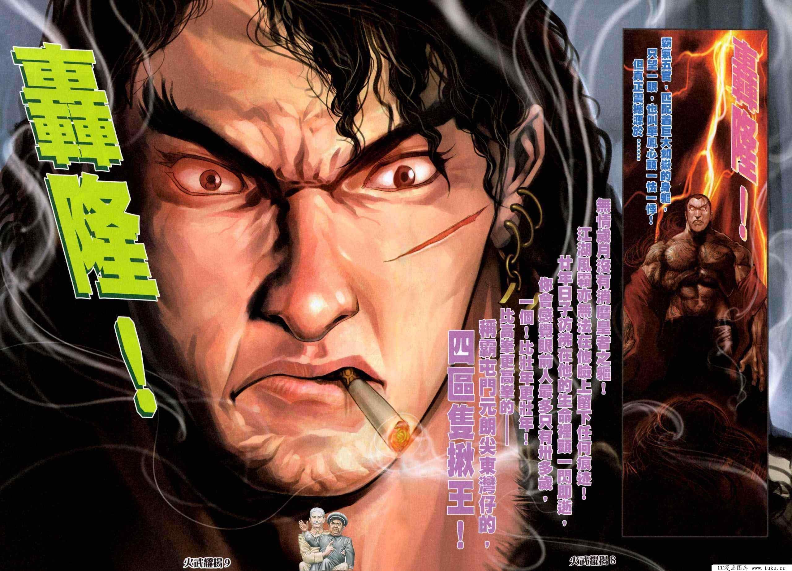 第447话