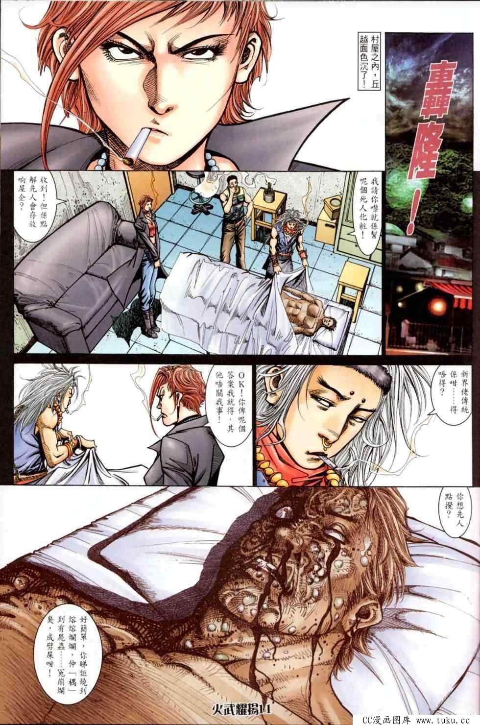 第447话