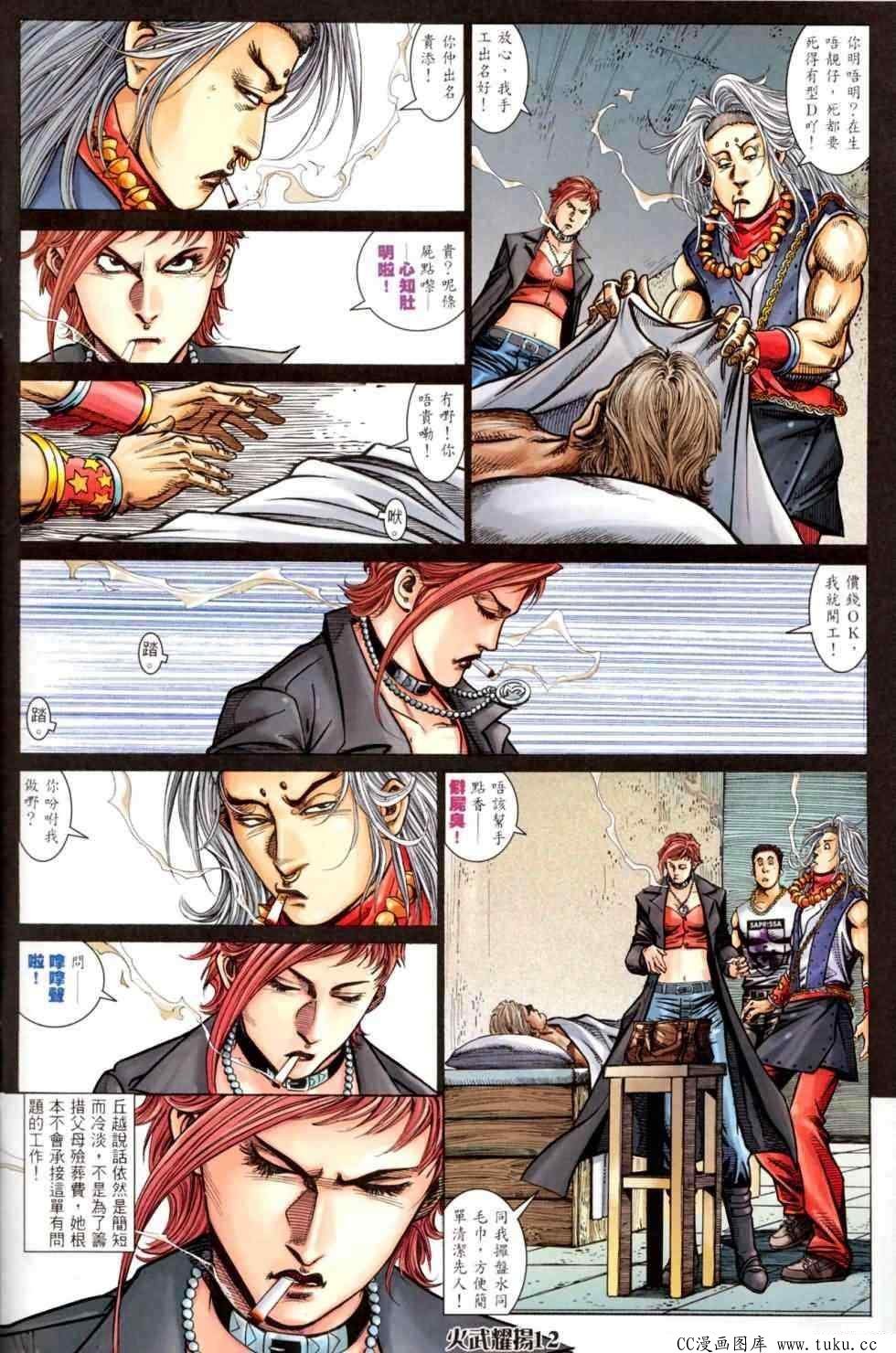 第447话