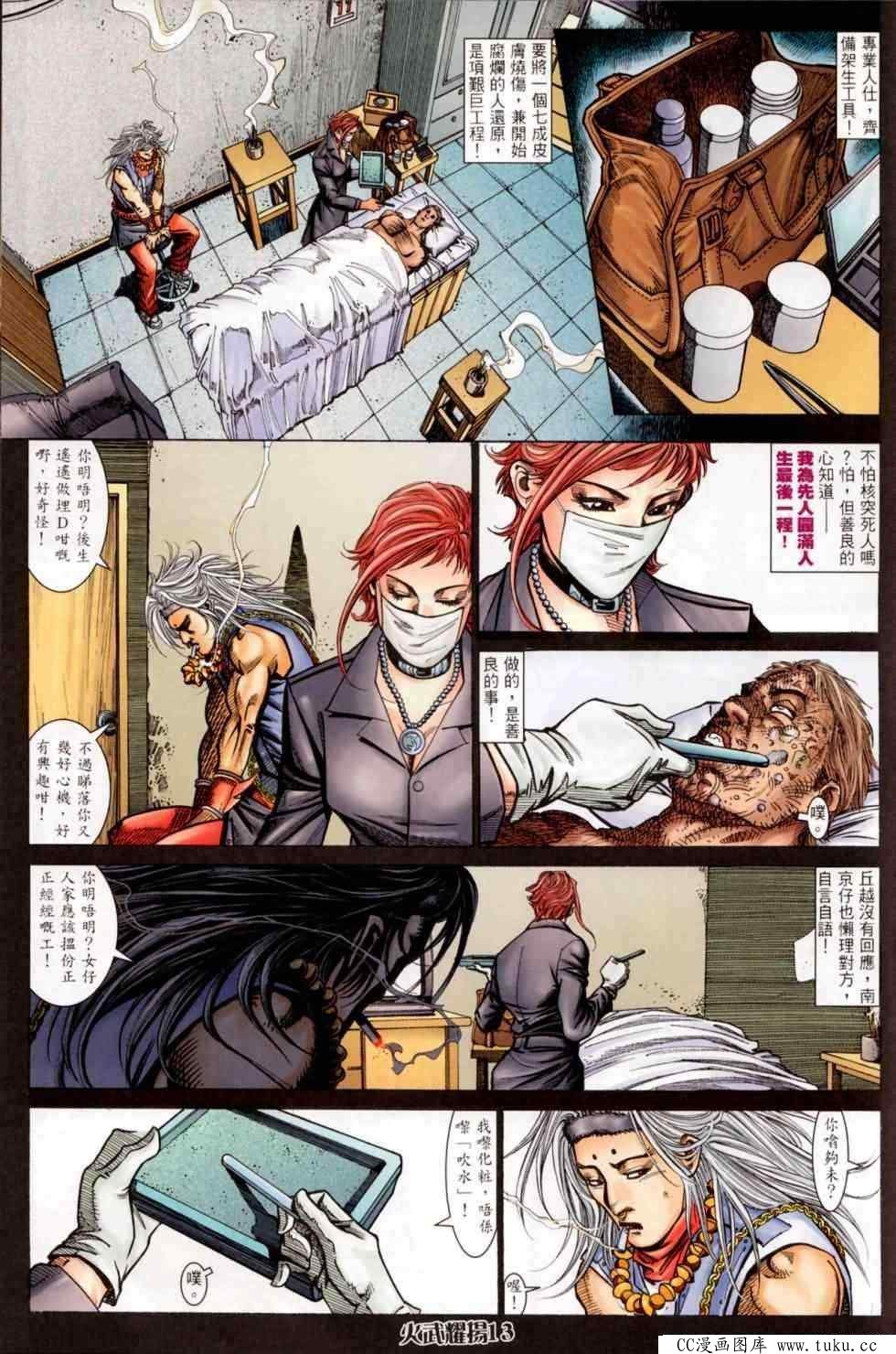 第447话