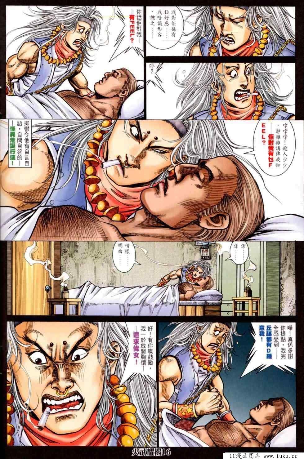 第447话
