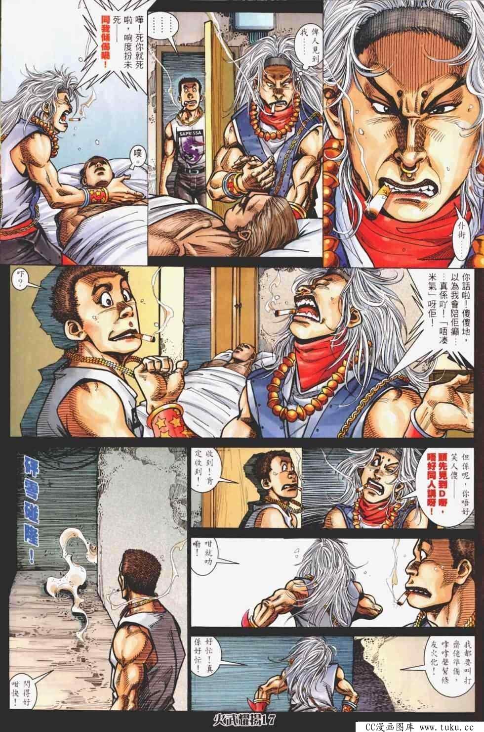 第447话