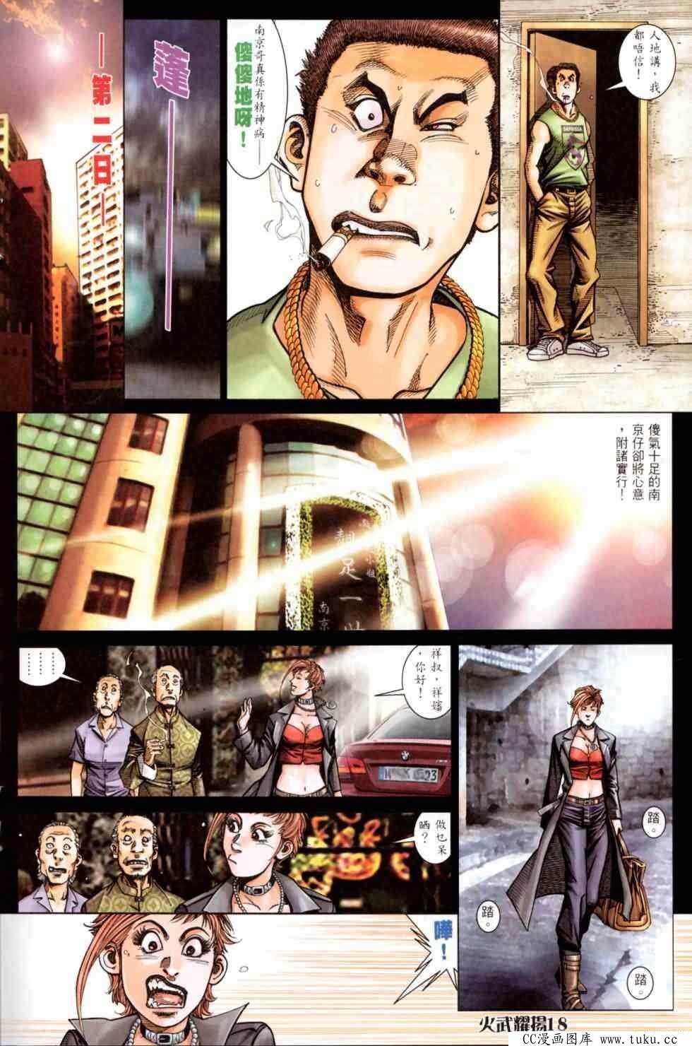 第447话