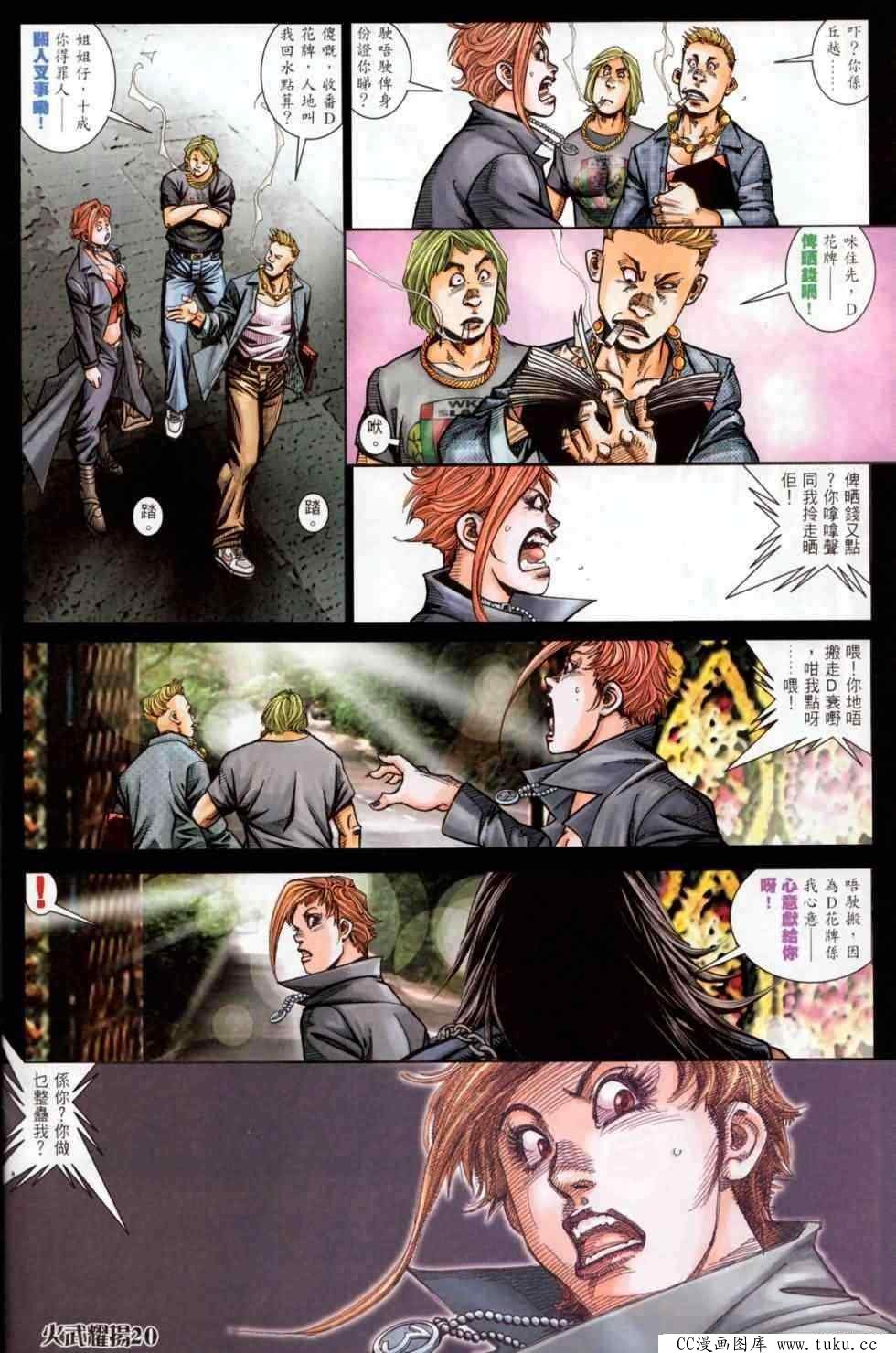 第447话