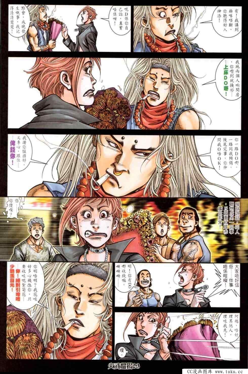 第447话