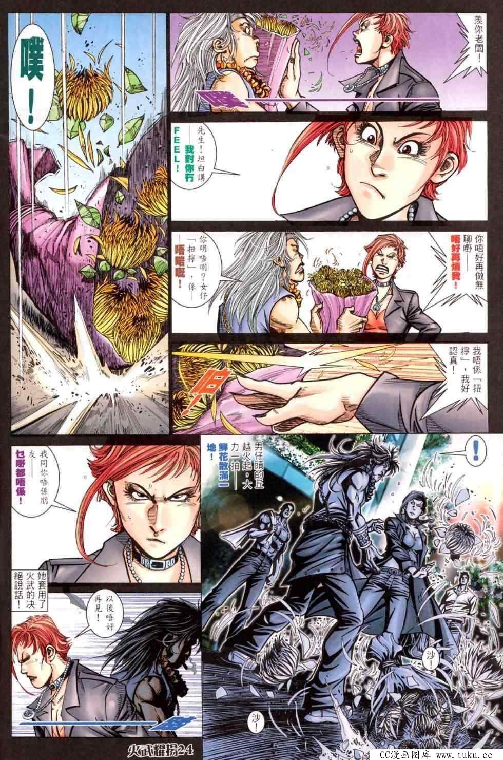 第447话