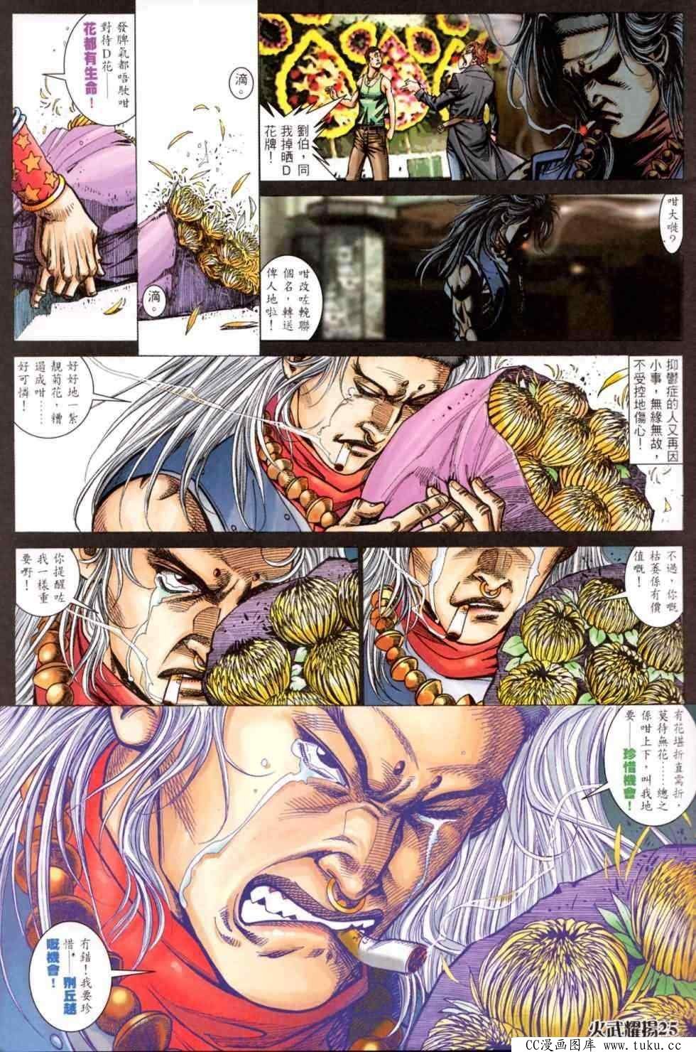 第447话