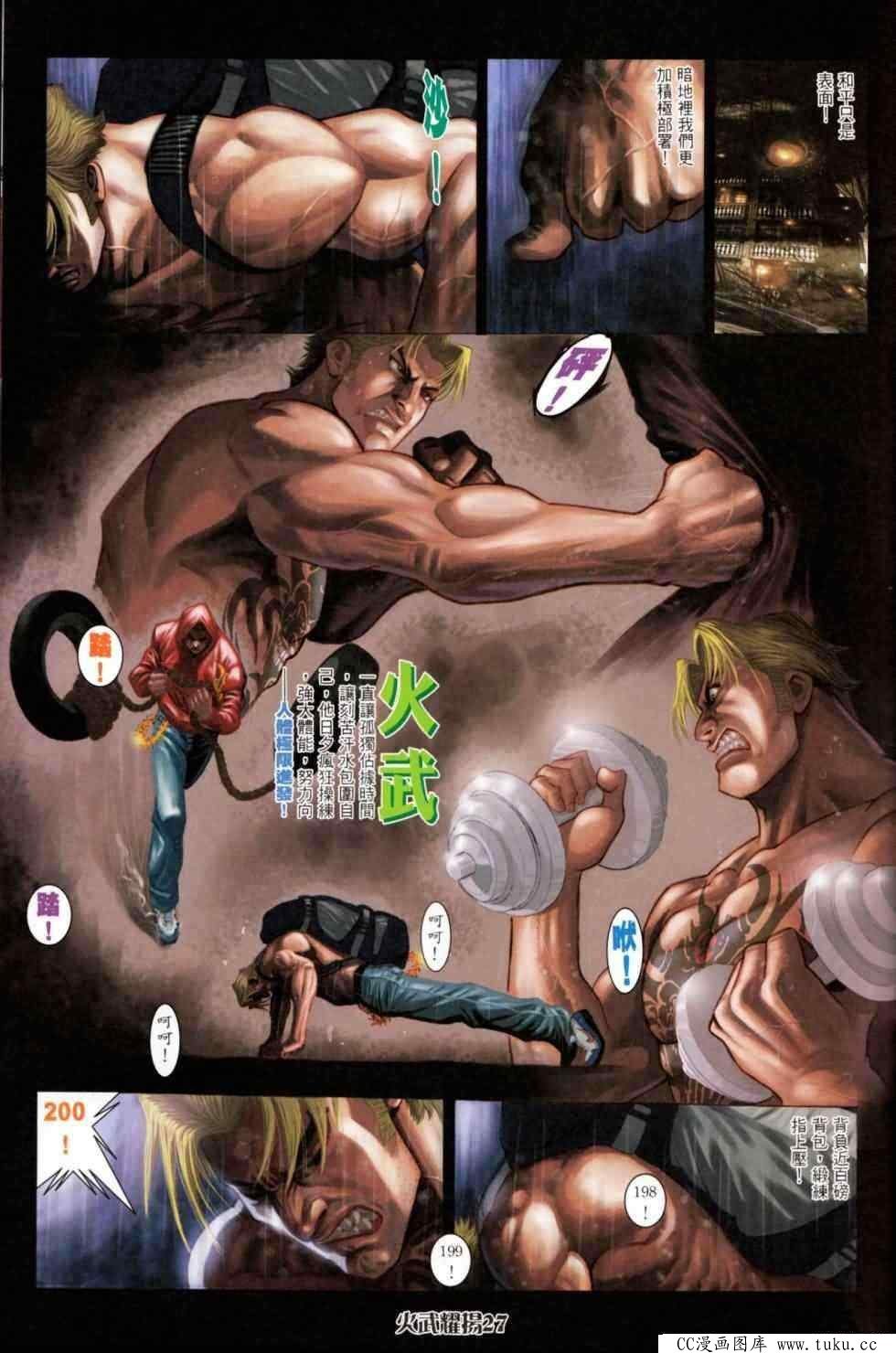 第447话