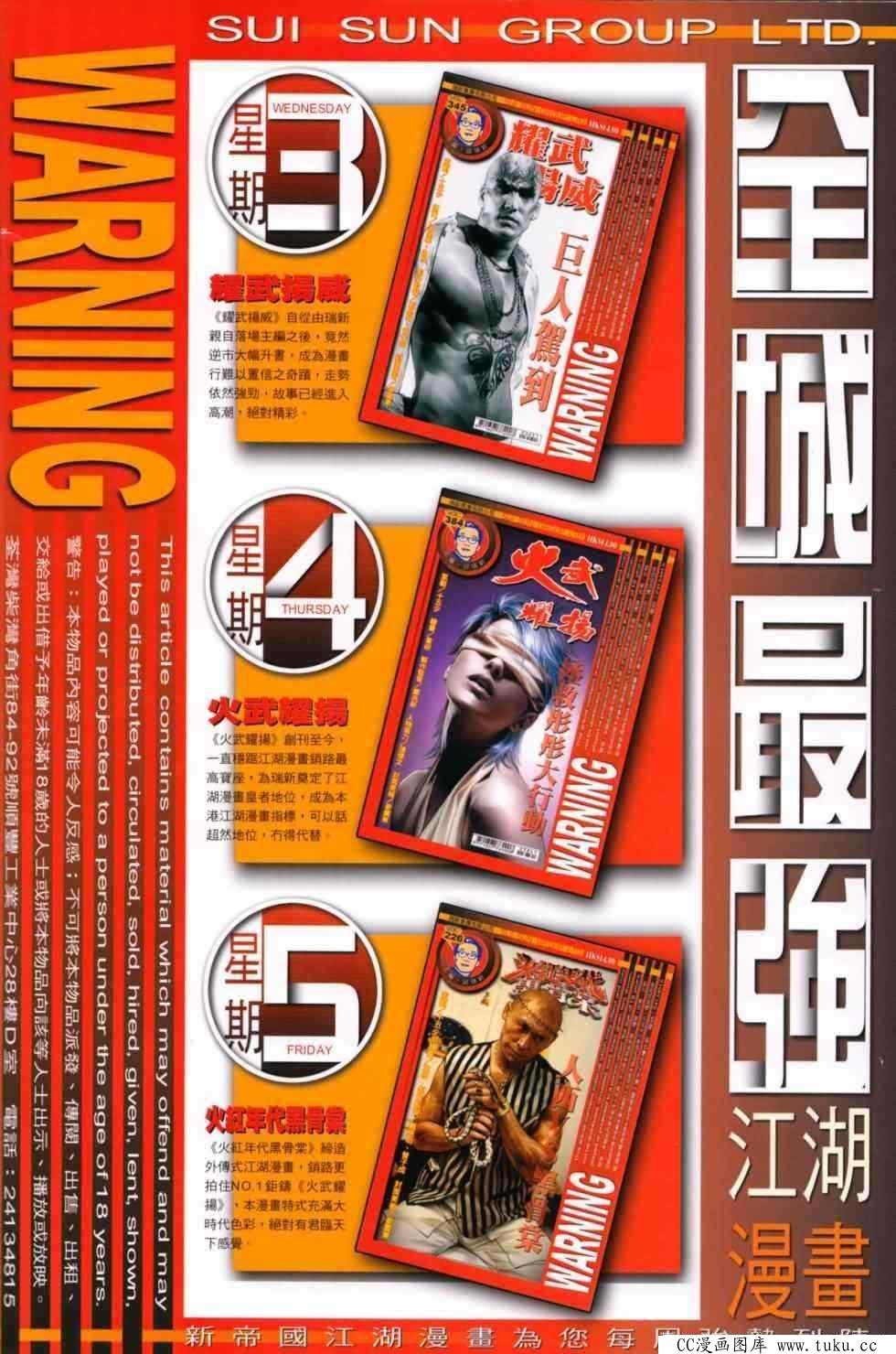 第447话