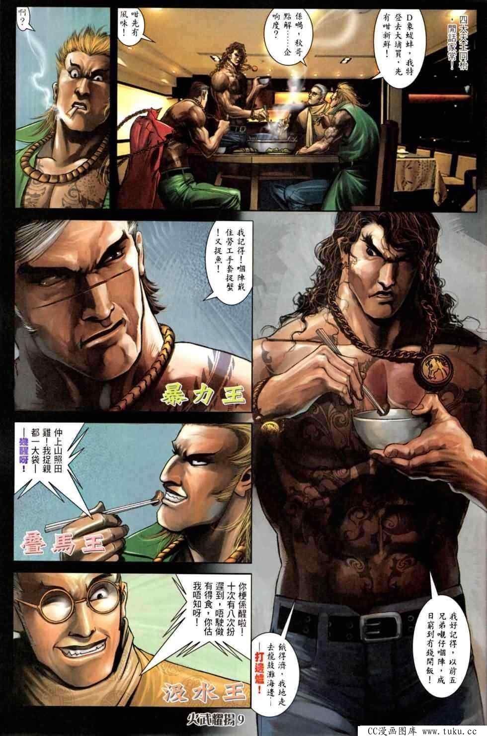第448话