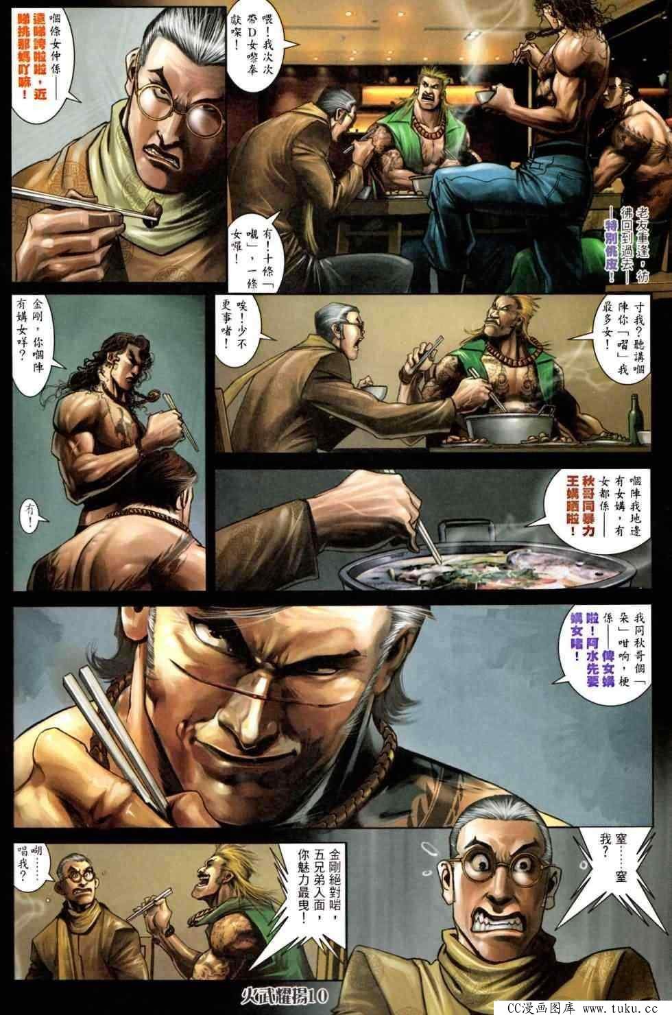 第448话