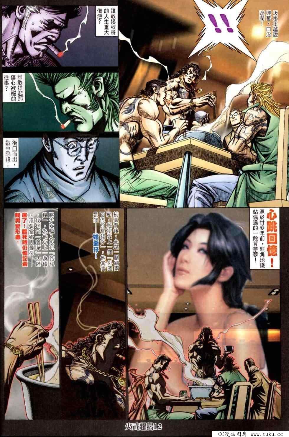 第448话