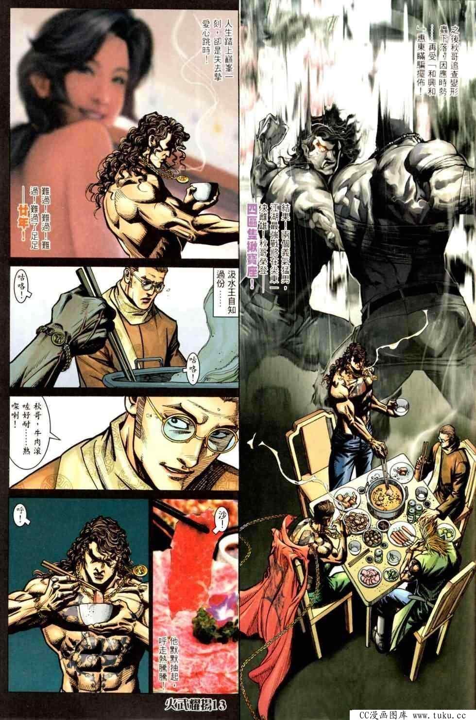 第448话