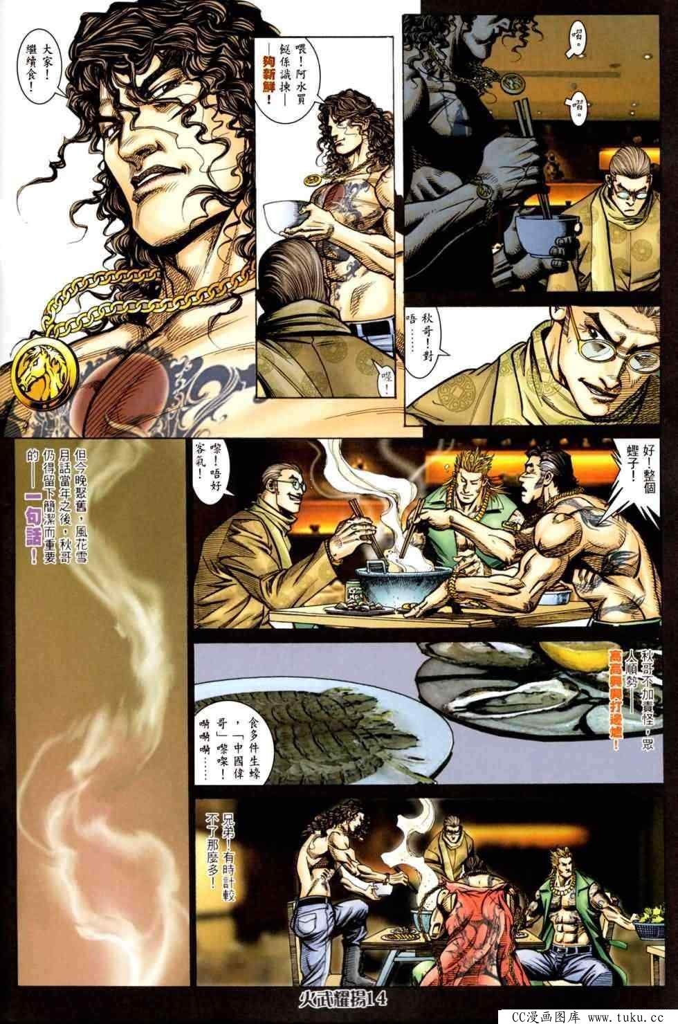 第448话