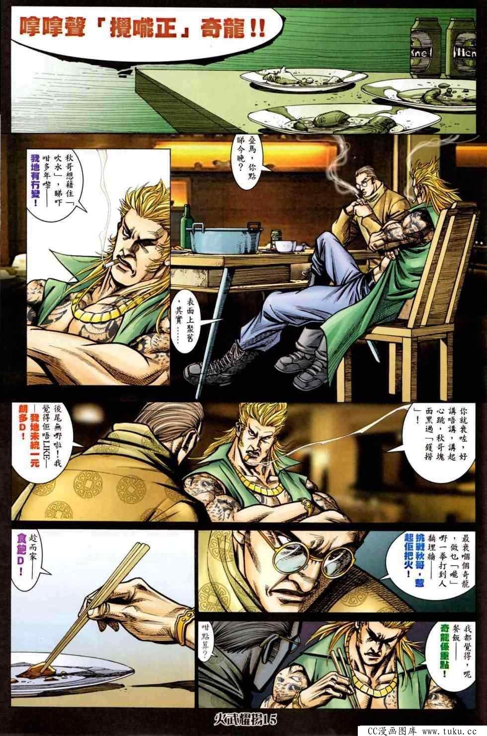 第448话