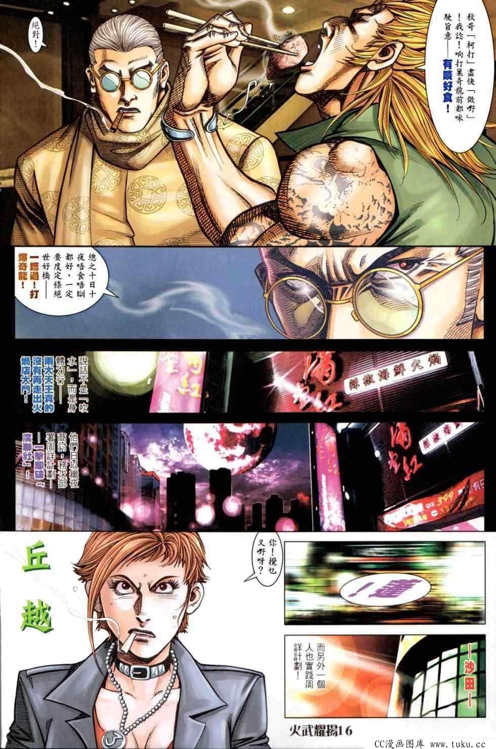 第448话