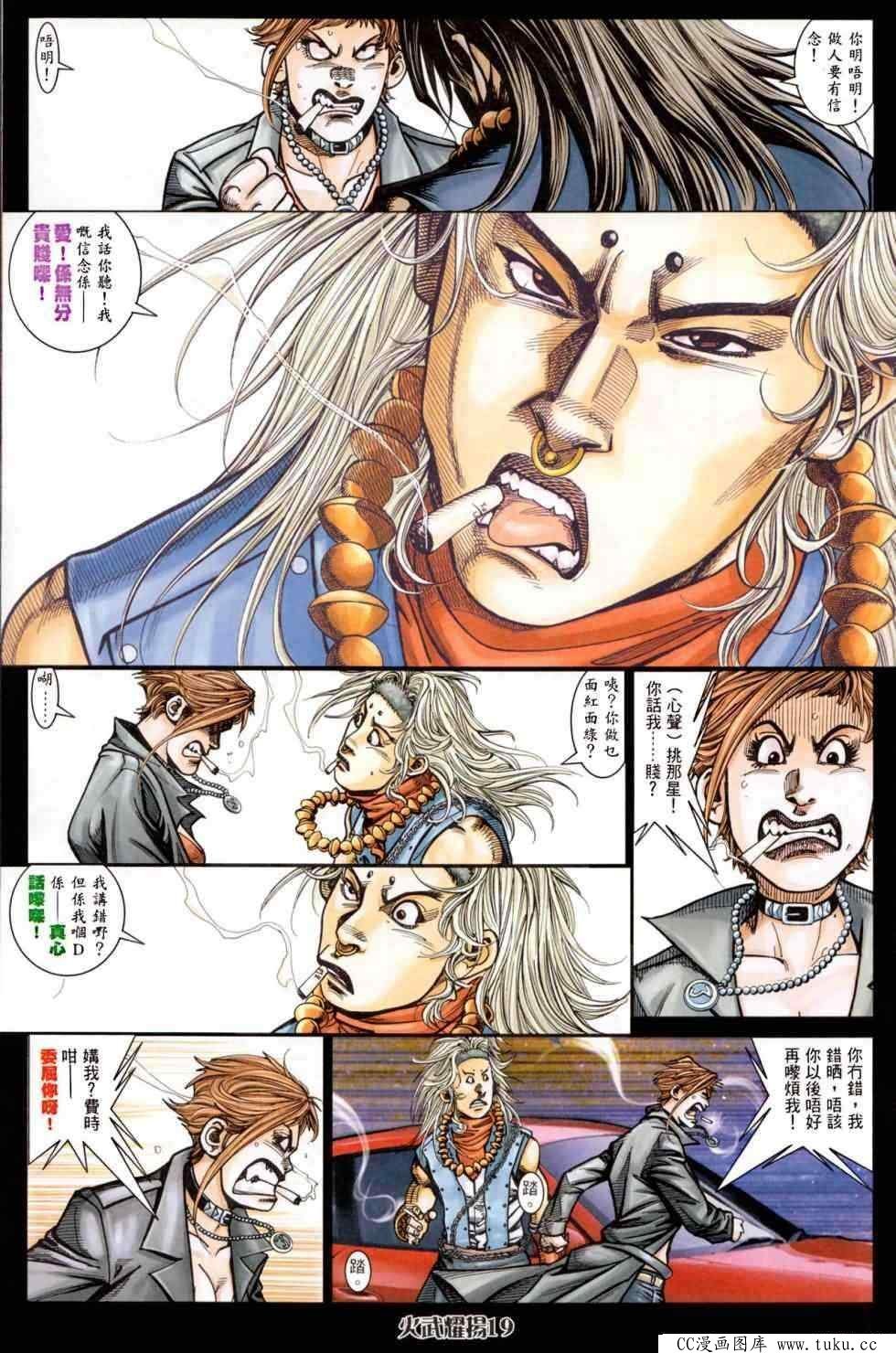 第448话