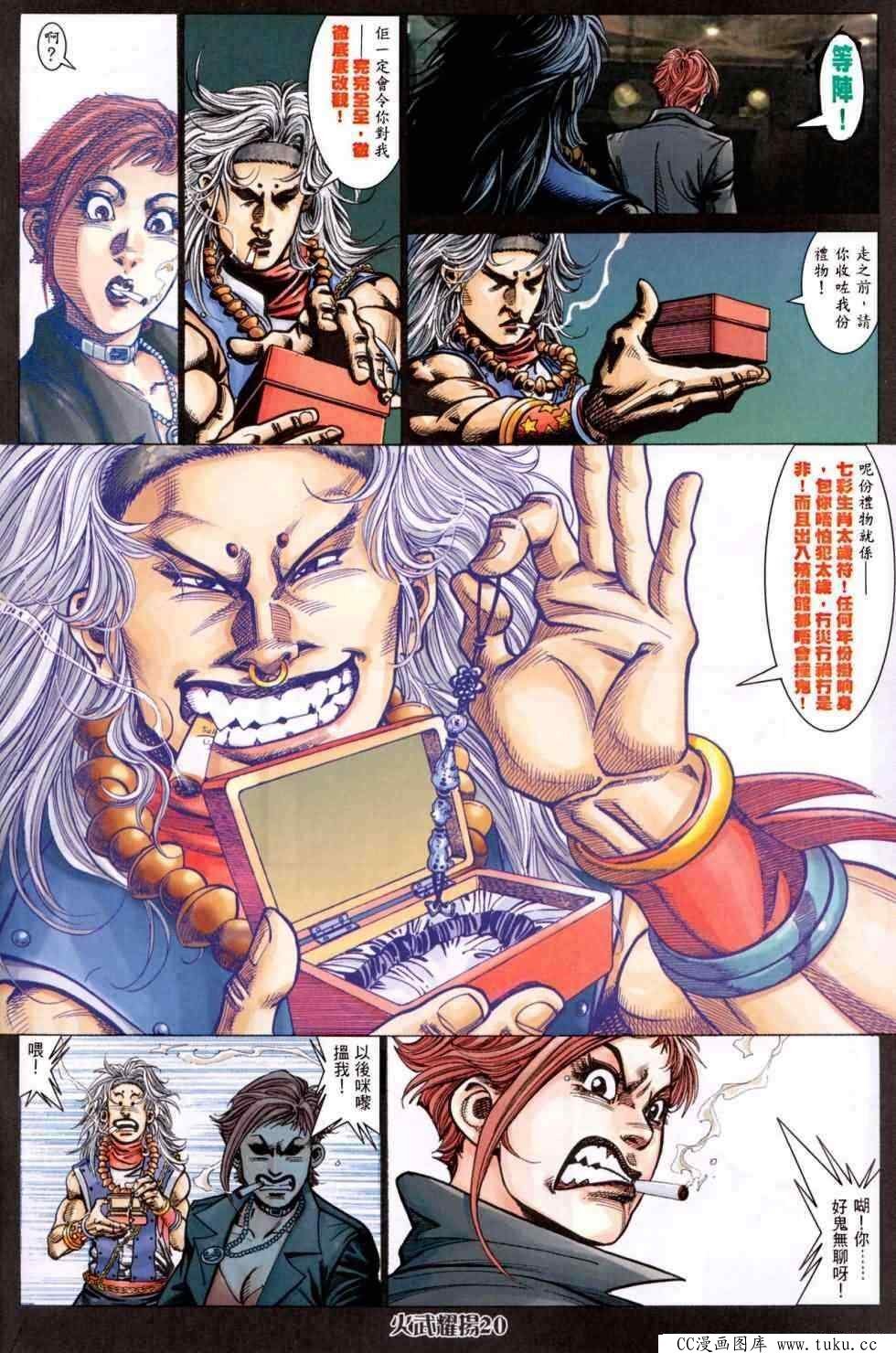 第448话