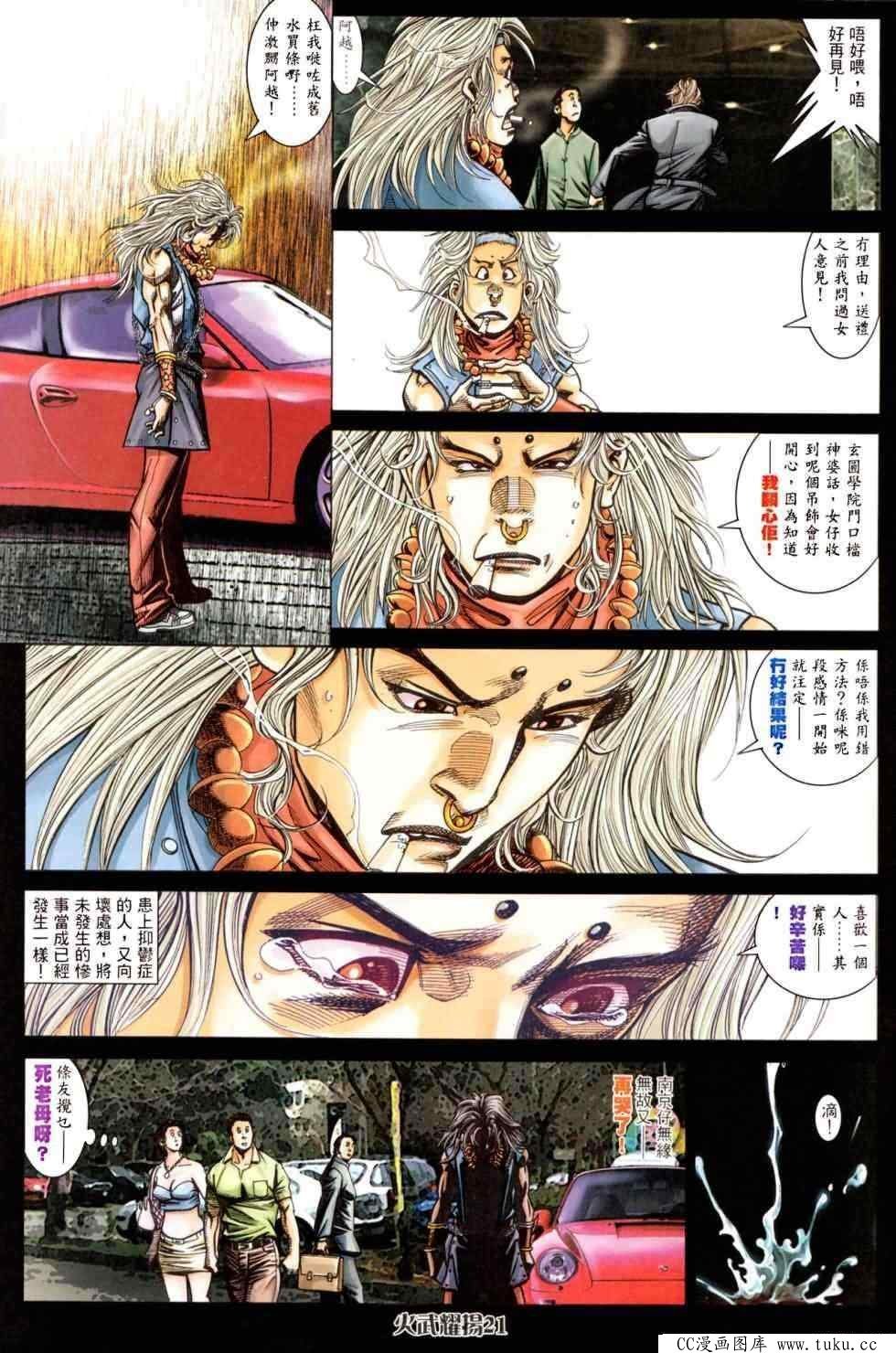 第448话