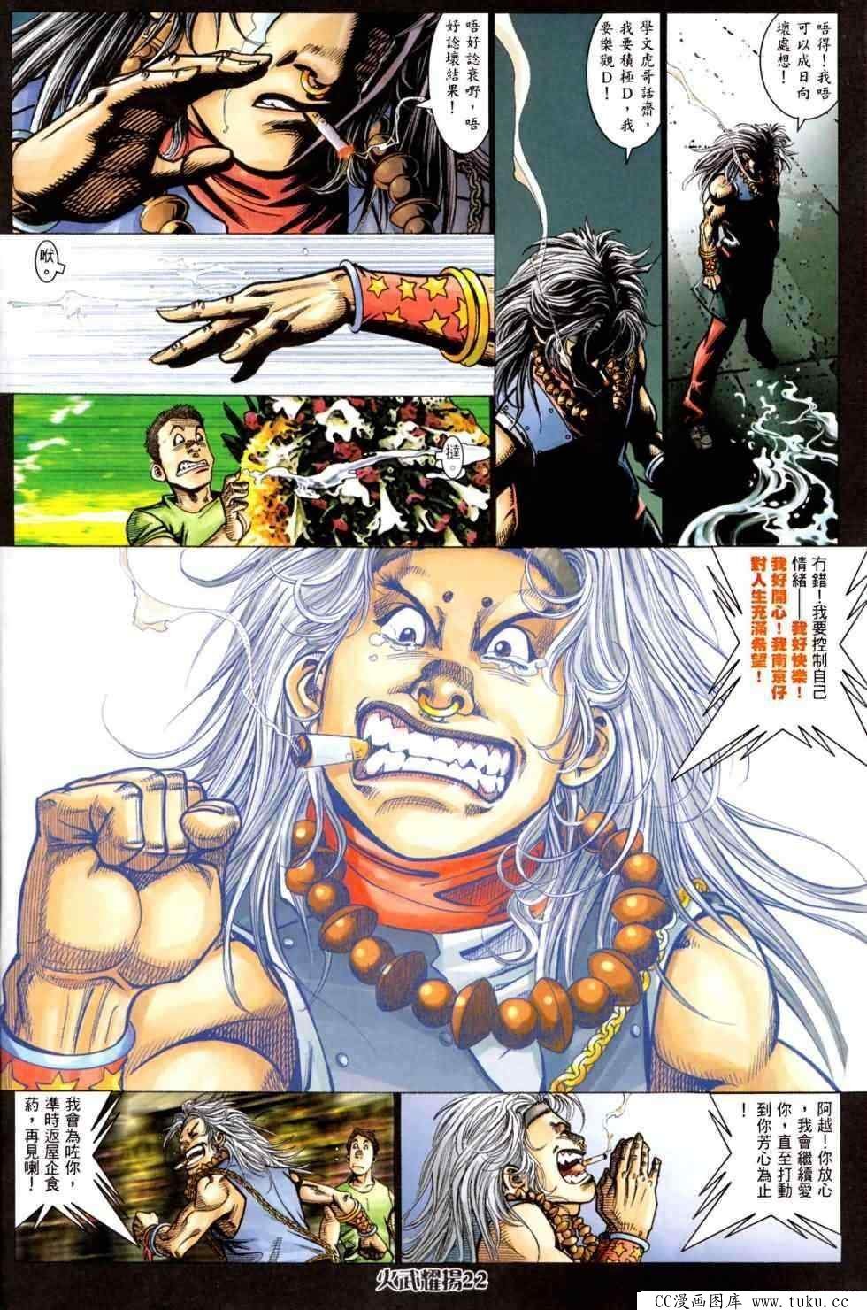 第448话