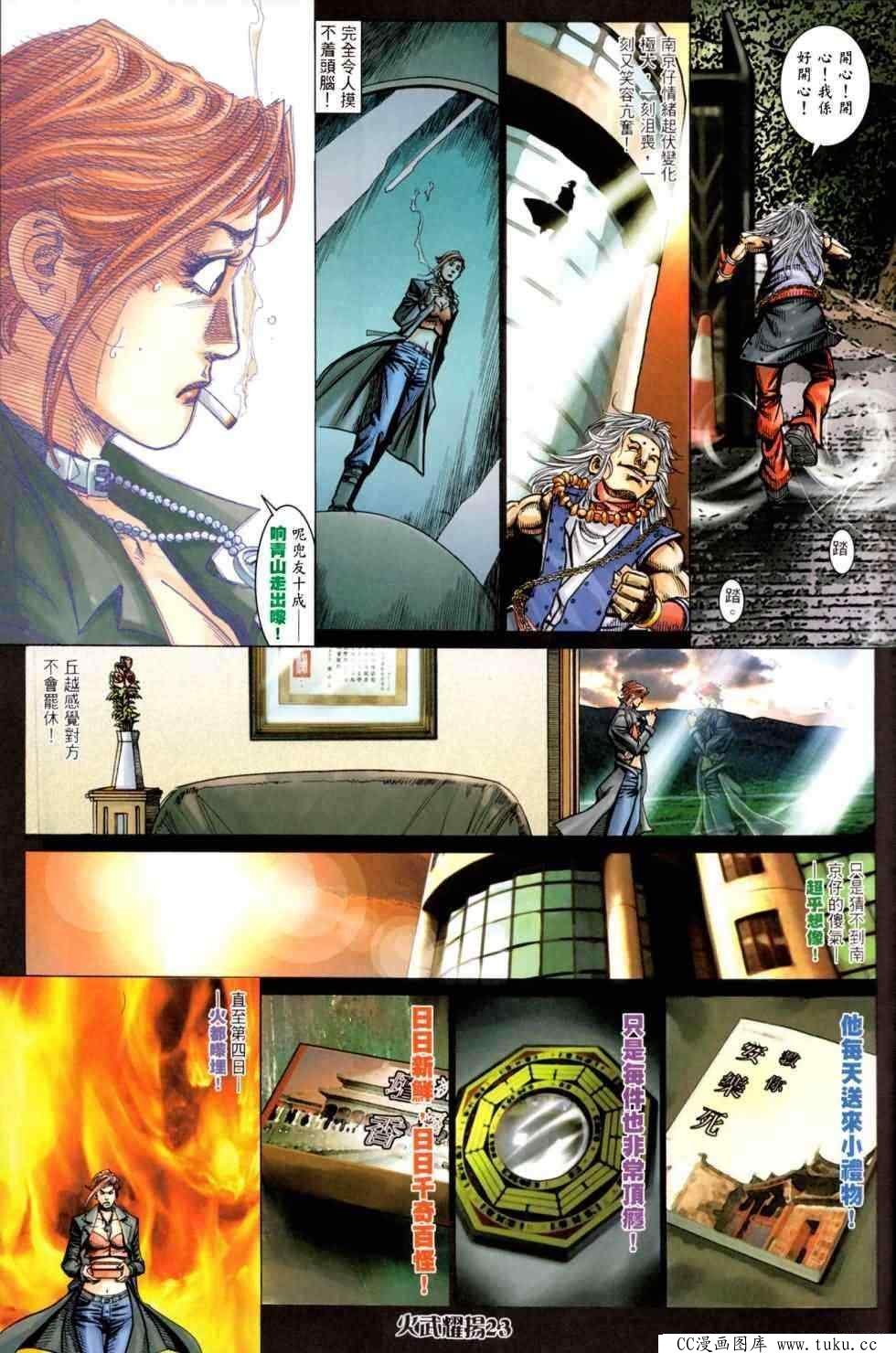 第448话