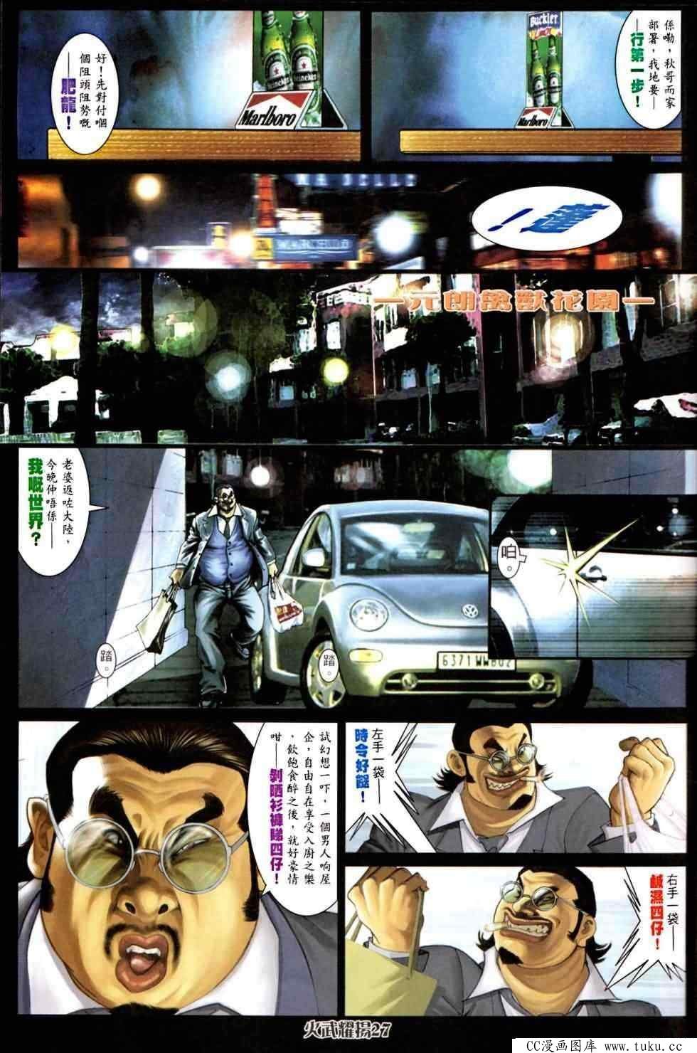 第448话