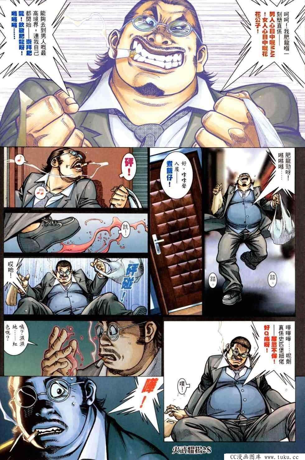 第448话