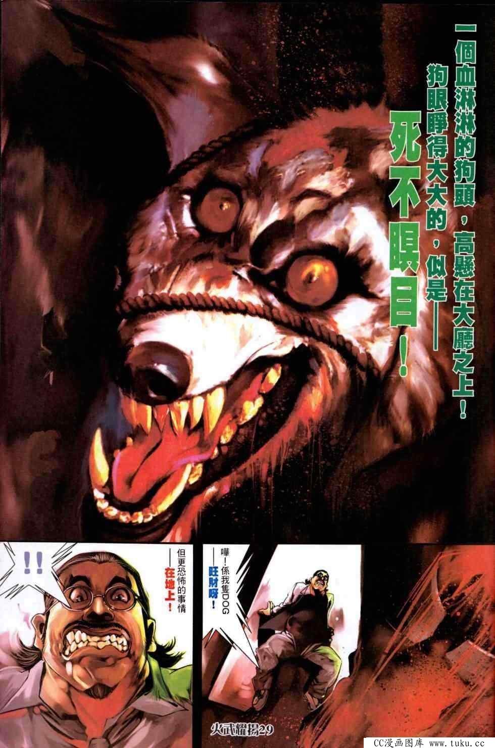 第448话